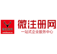 德格微注册网-最新消息 工商注册提交虚假信息，股东和代理必须列入黑名单